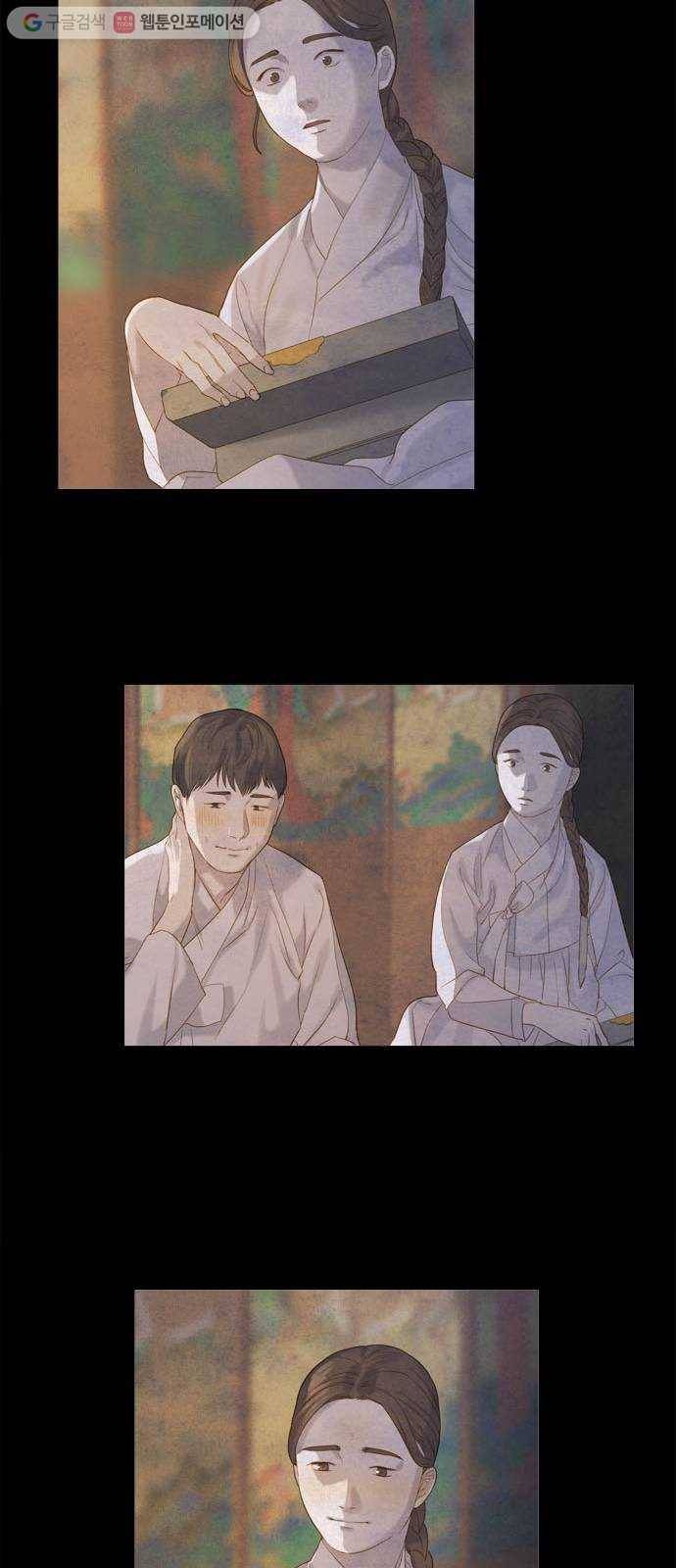 고래별 38화 8