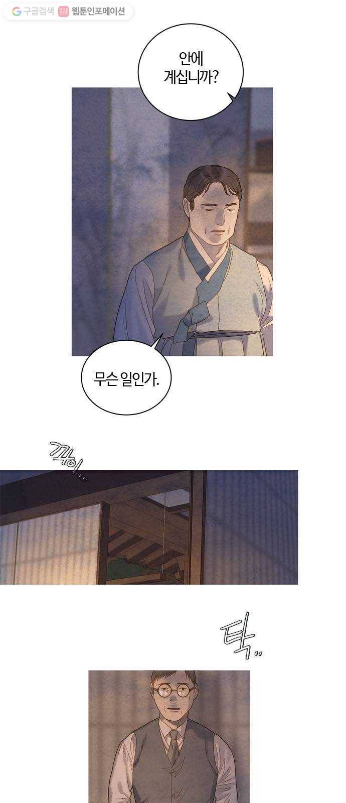 고래별 42화 1