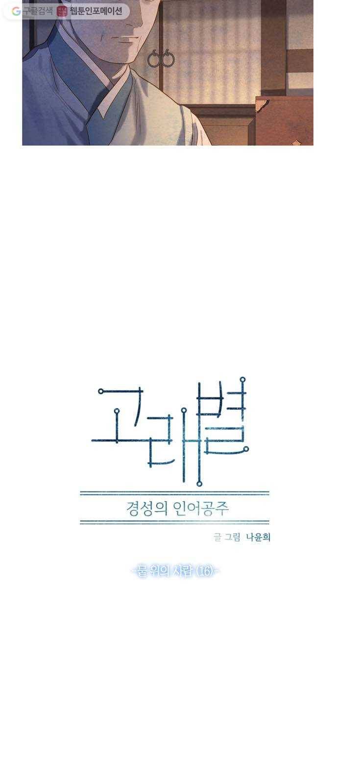 고래별 42화 3
