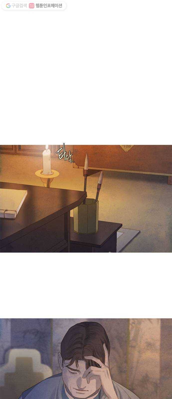 고래별 42화 4