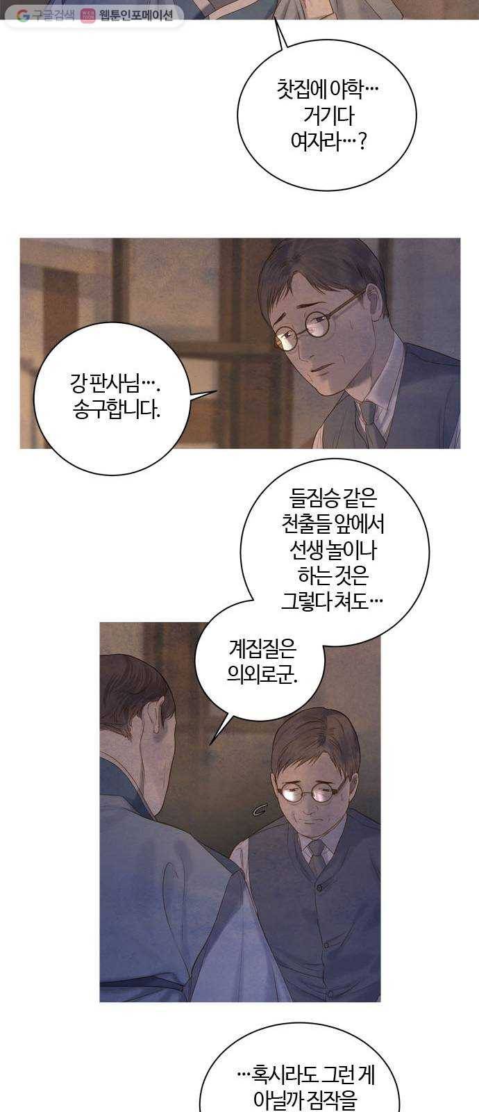 고래별 42화 5