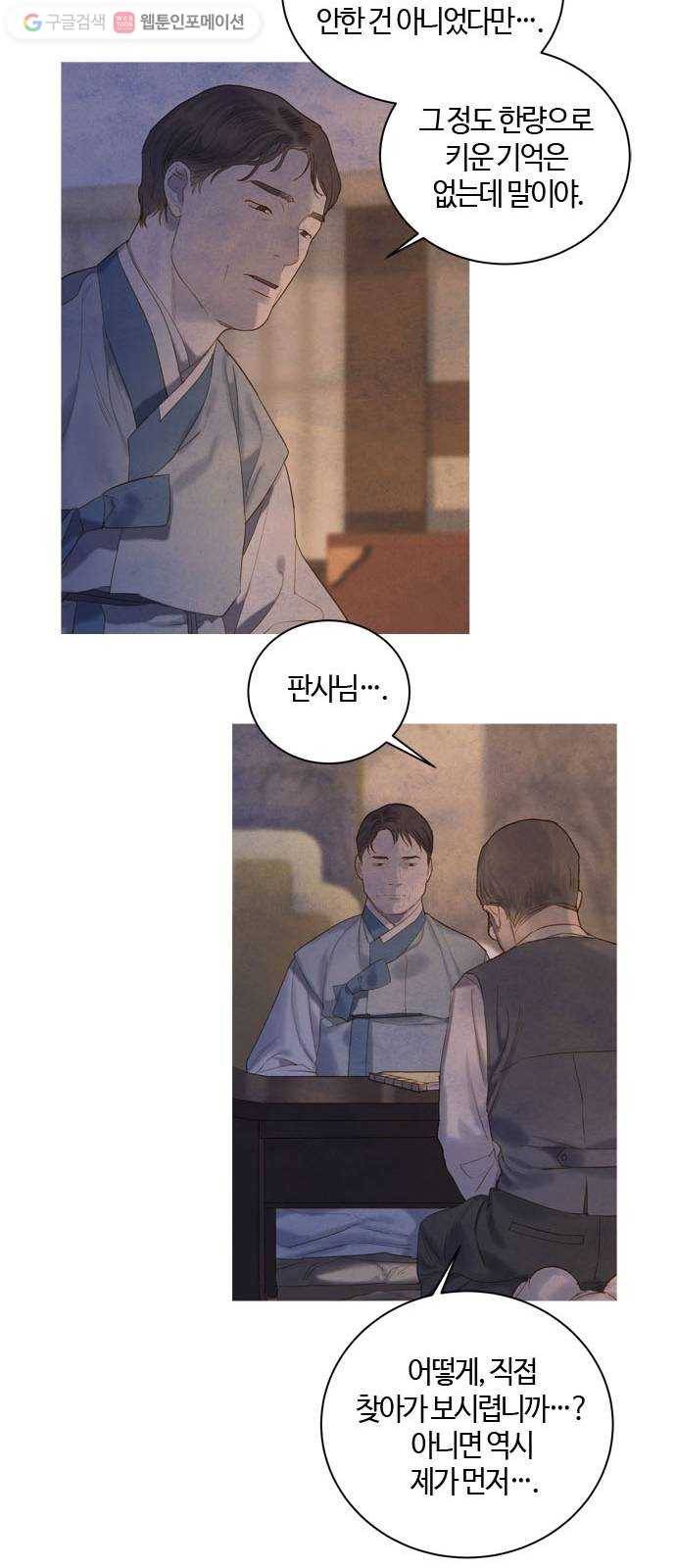 고래별 42화 6