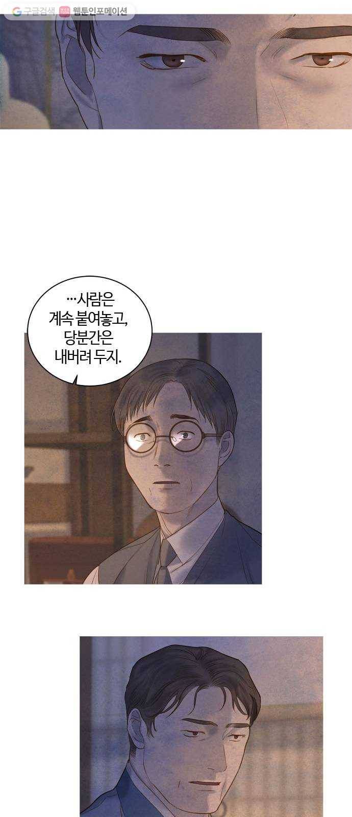 고래별 42화 7