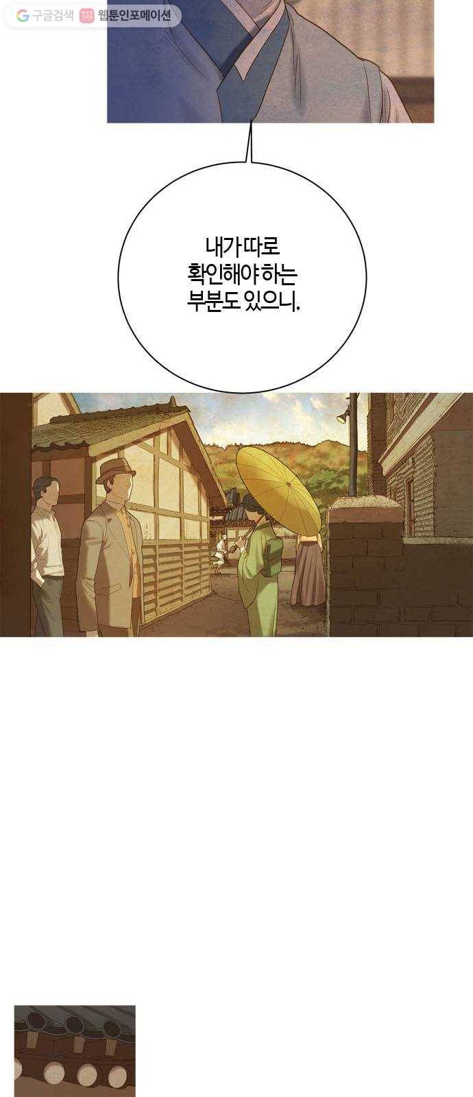 고래별 42화 8