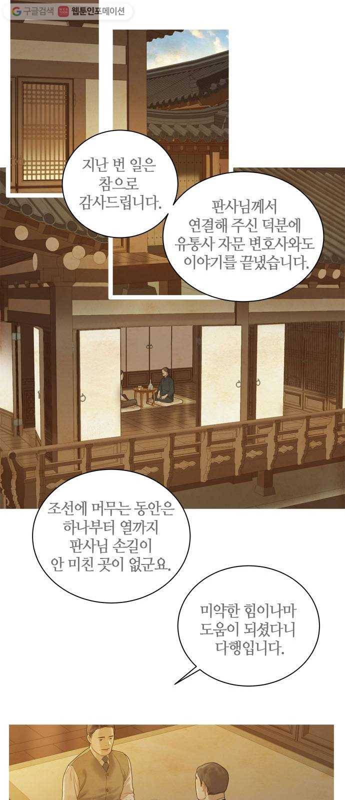 고래별 42화 9