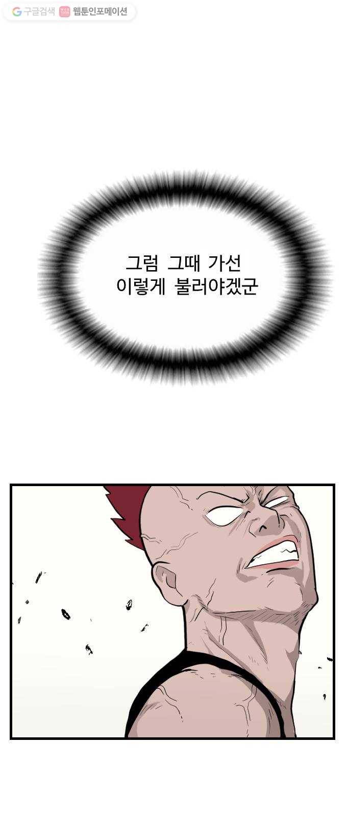 가슴털 로망스 60화 1