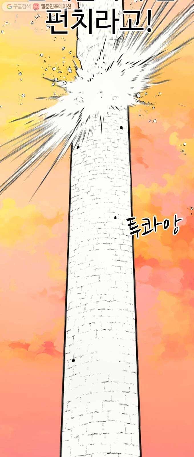 가슴털 로망스 60화 4