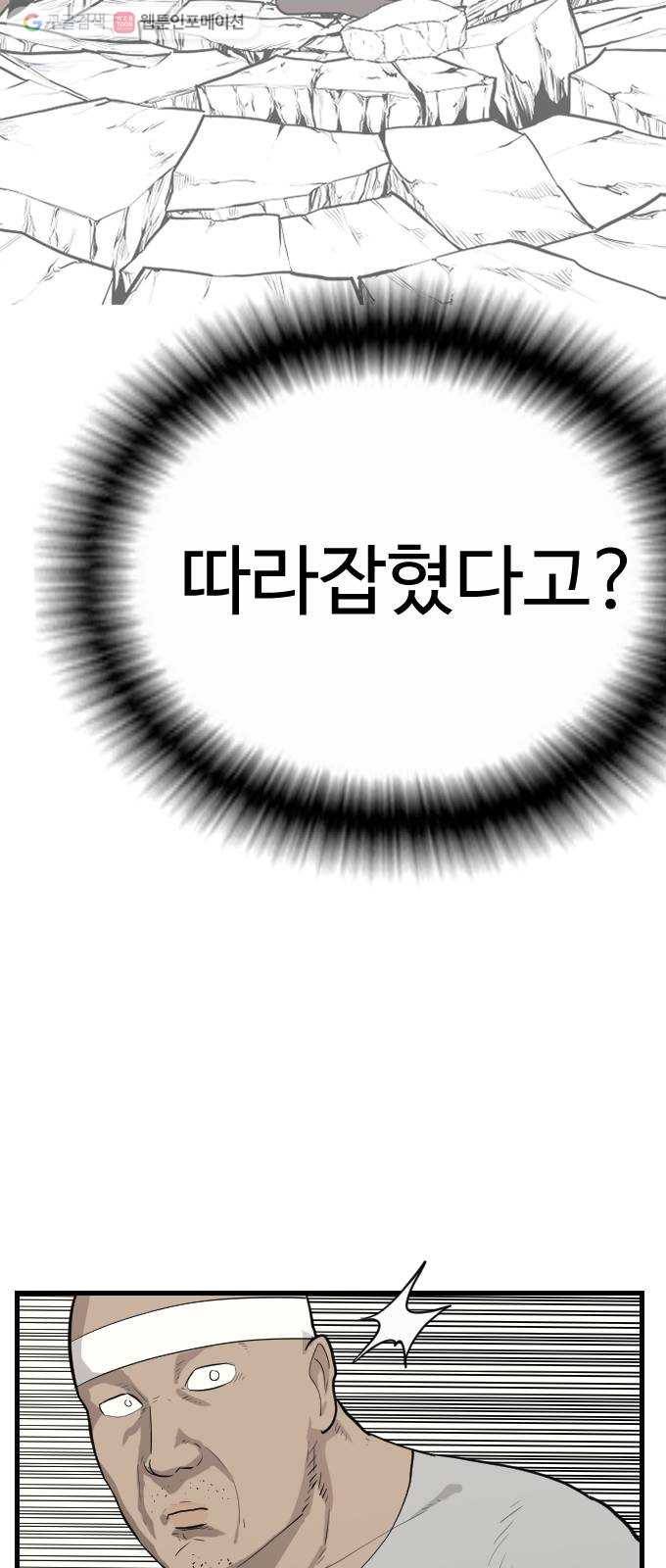 가슴털 로망스 60화 9