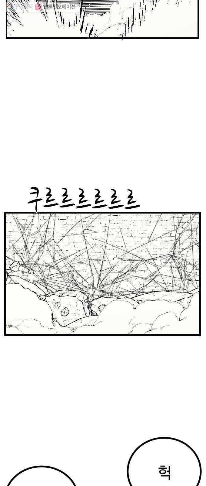 가슴털 로망스 60화 15