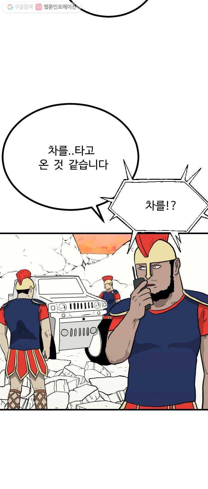 가슴털 로망스 62화 2