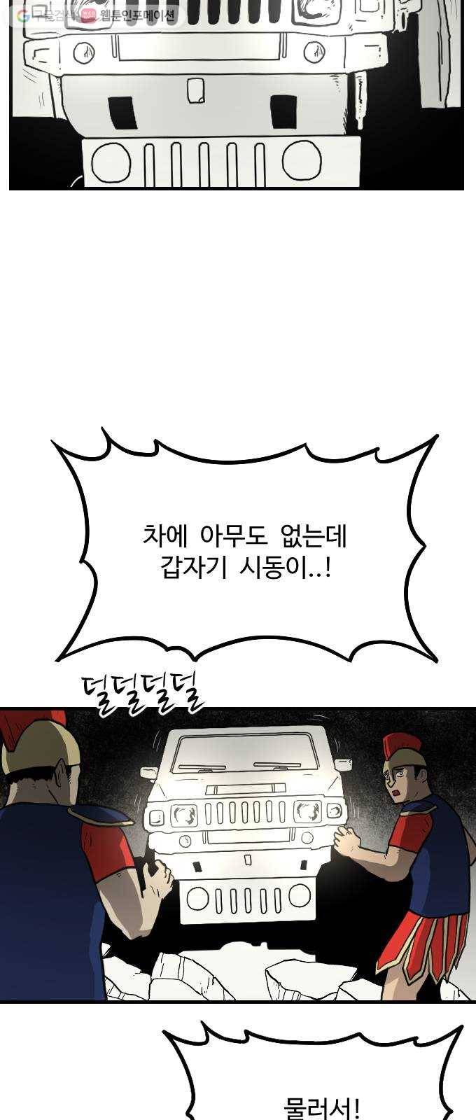 가슴털 로망스 62화 4