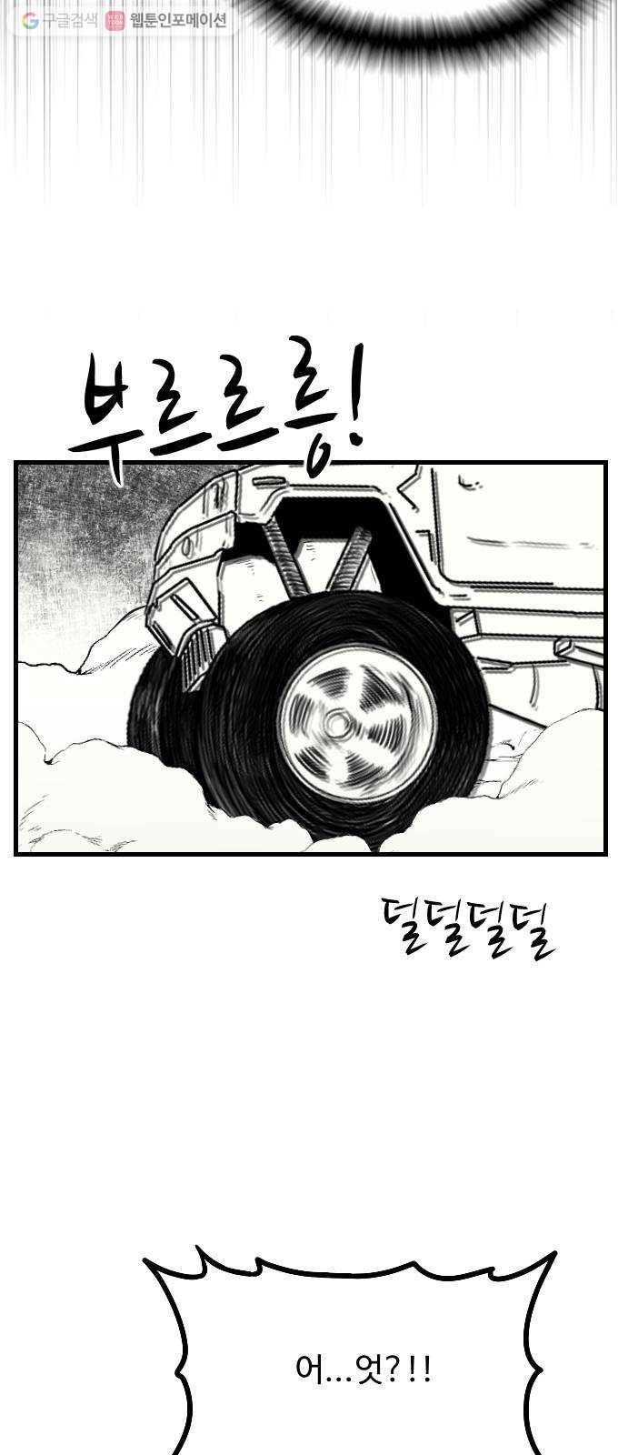 가슴털 로망스 62화 13