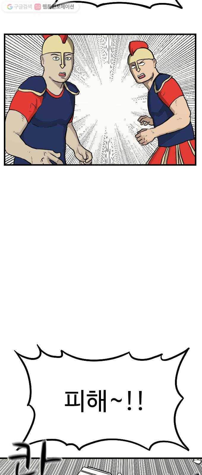 가슴털 로망스 62화 14