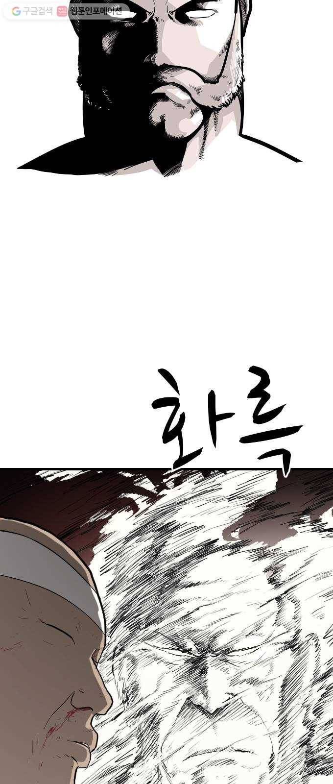 가슴털 로망스 62화 17