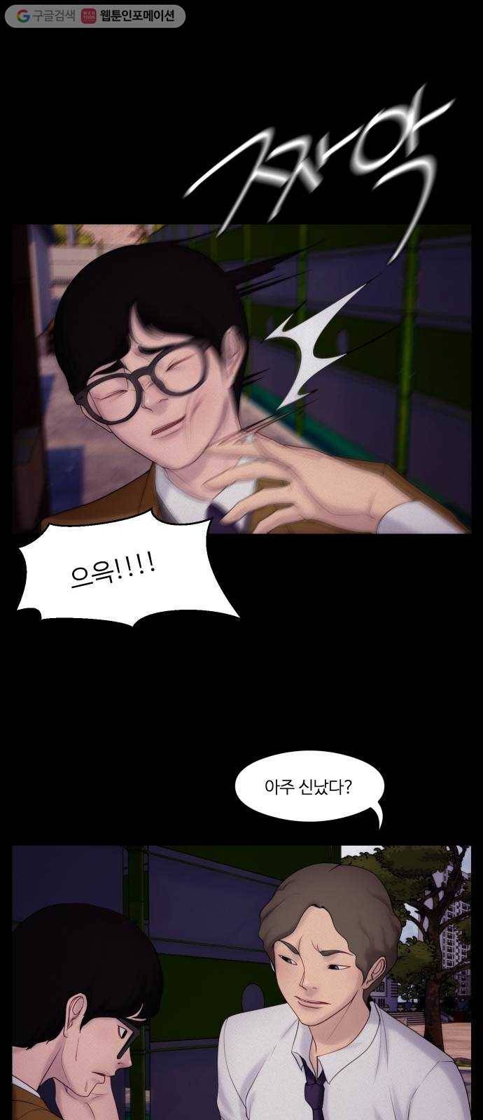 구독금지 26화 1