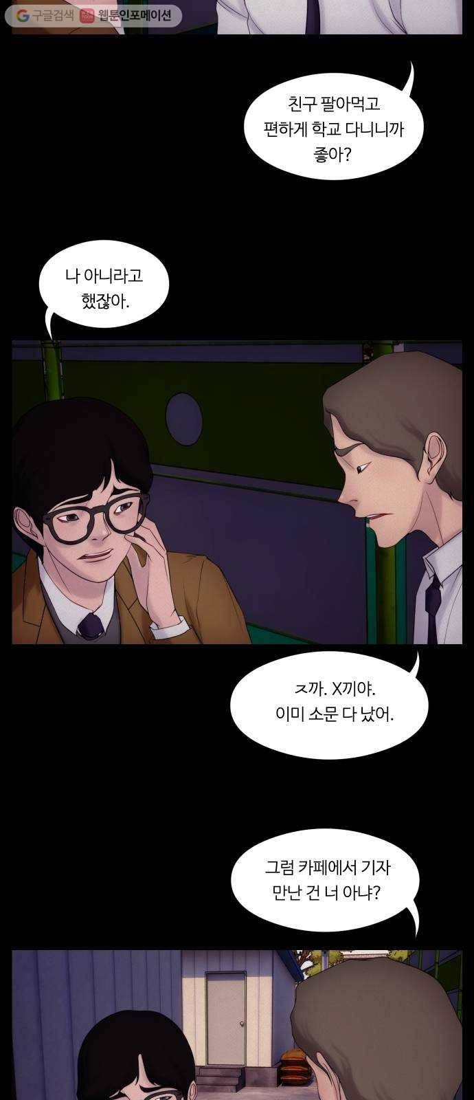 구독금지 26화 2