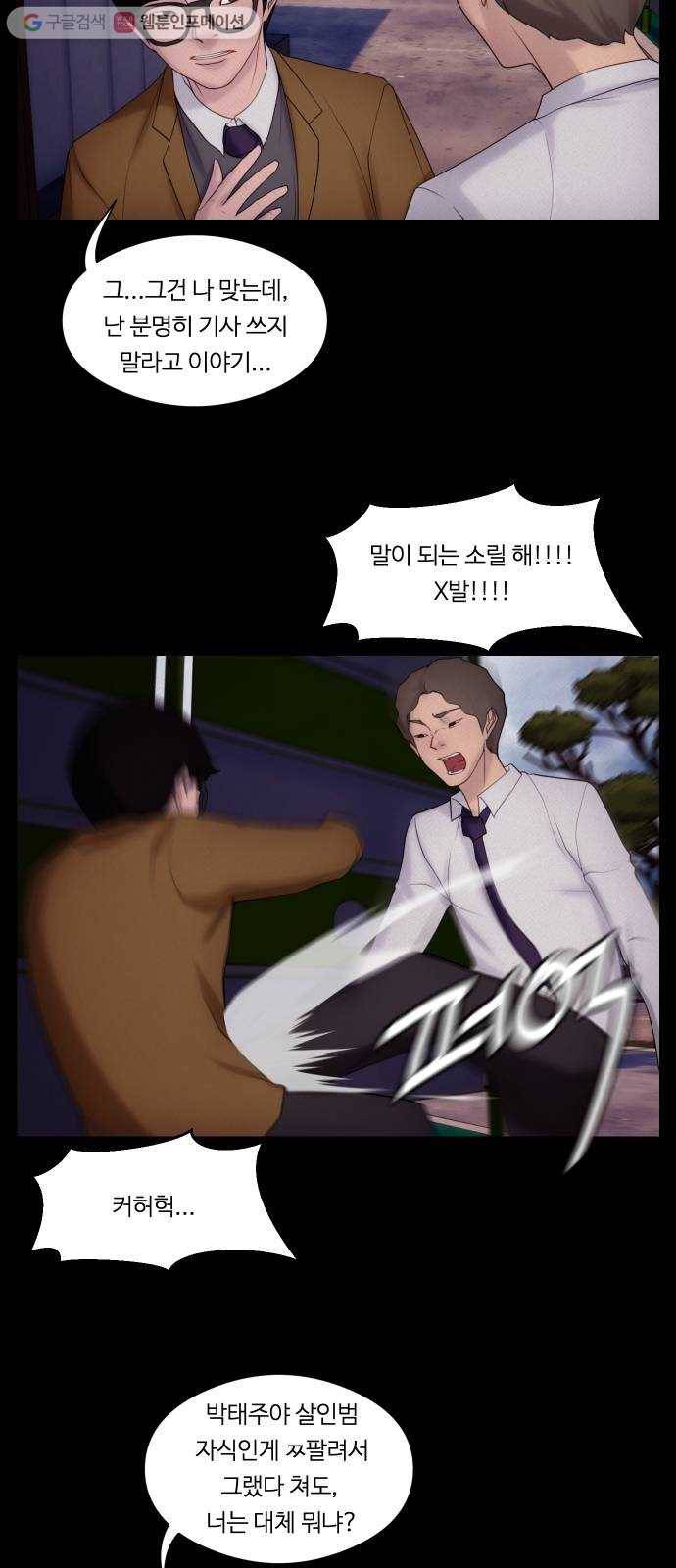 구독금지 26화 3