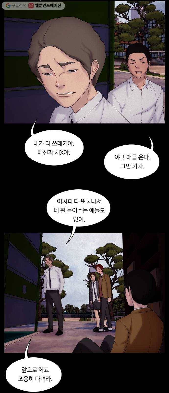 구독금지 26화 4