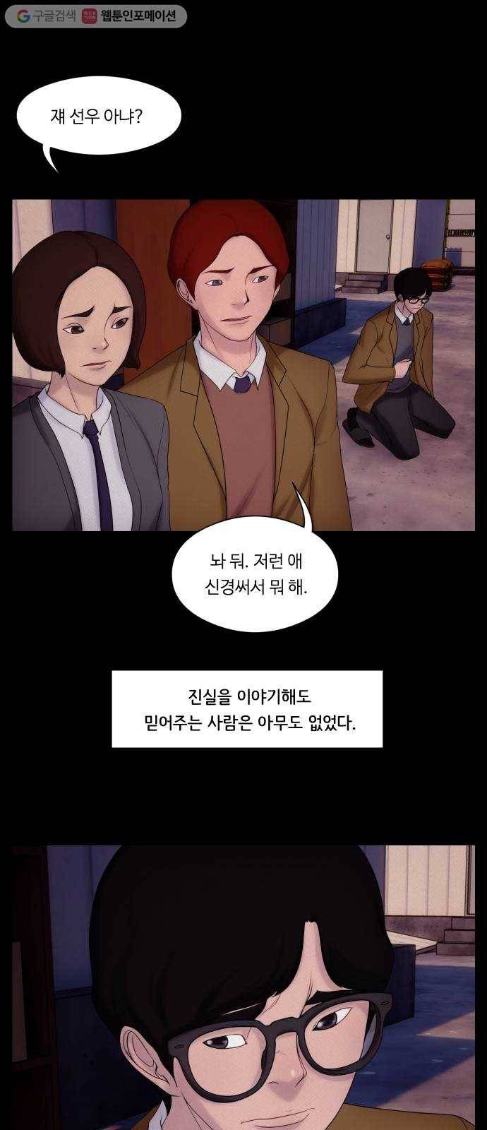 구독금지 26화 5