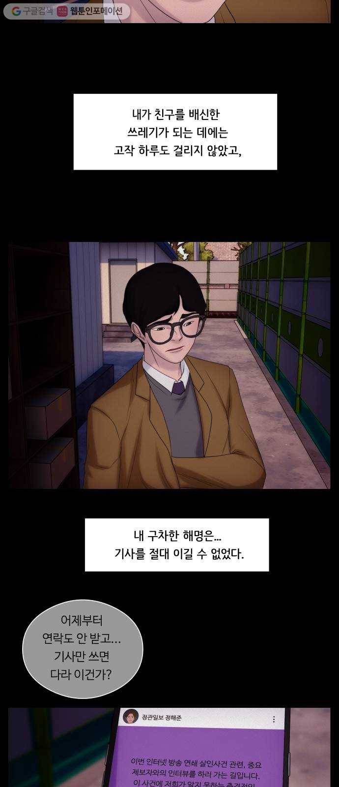 구독금지 26화 6