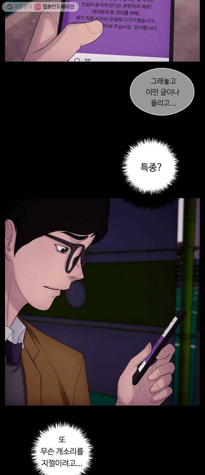 구독금지 26화 7