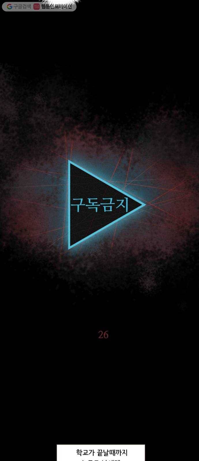 구독금지 26화 8