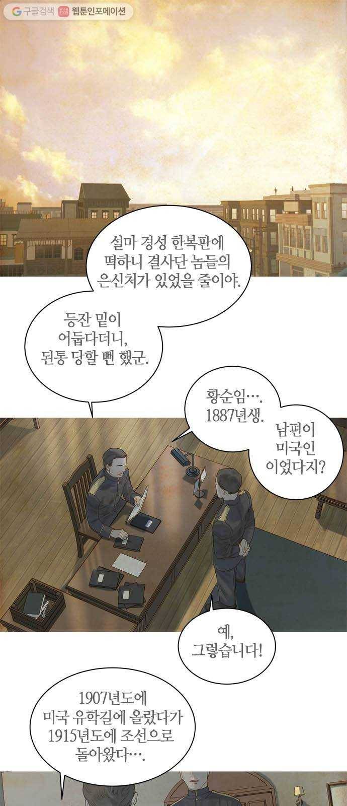 고래별 56화 1