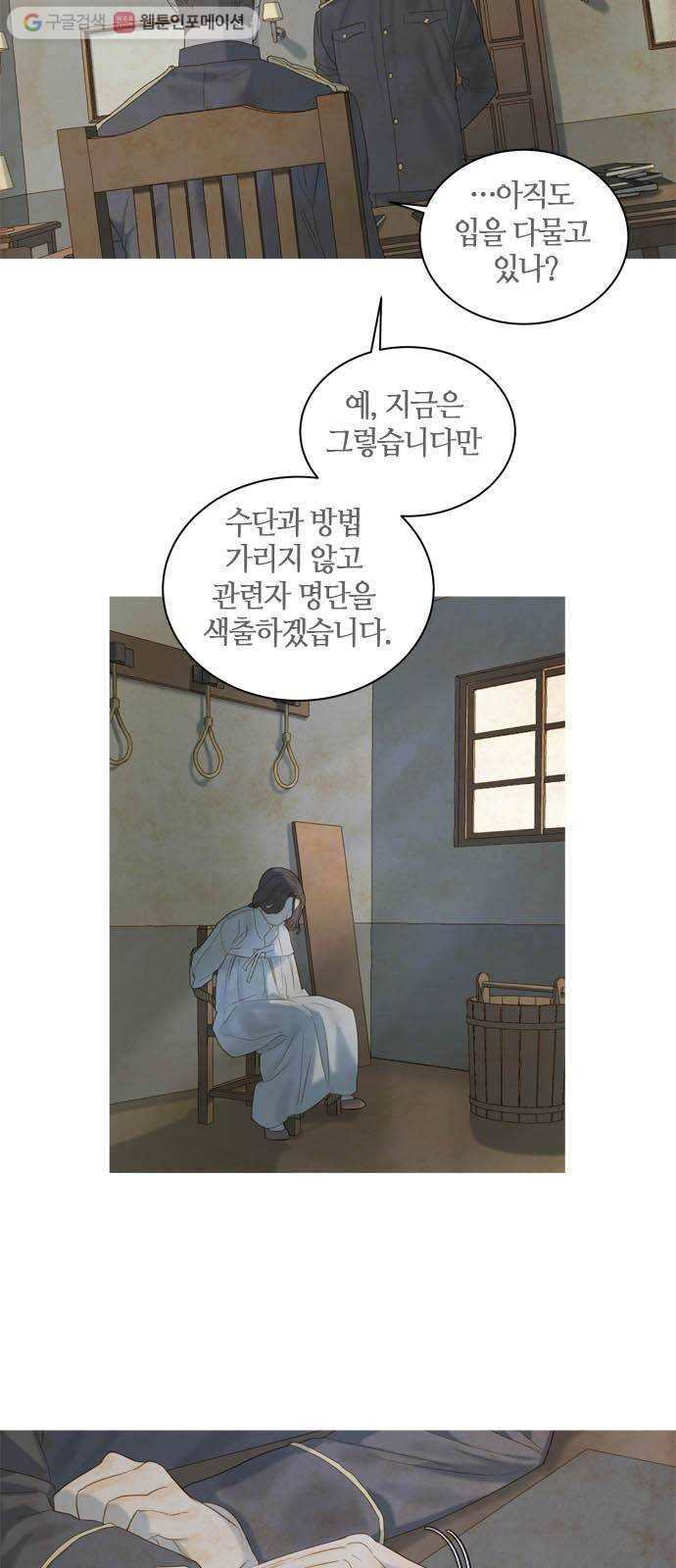 고래별 56화 2
