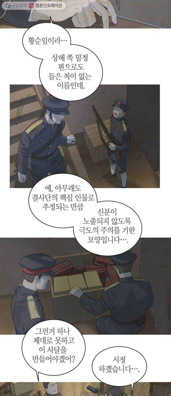 고래별 56화 3
