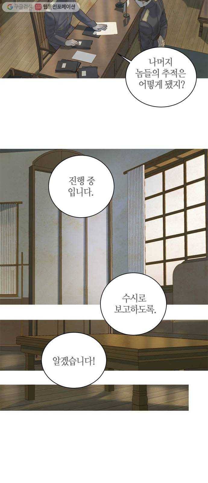 고래별 56화 4