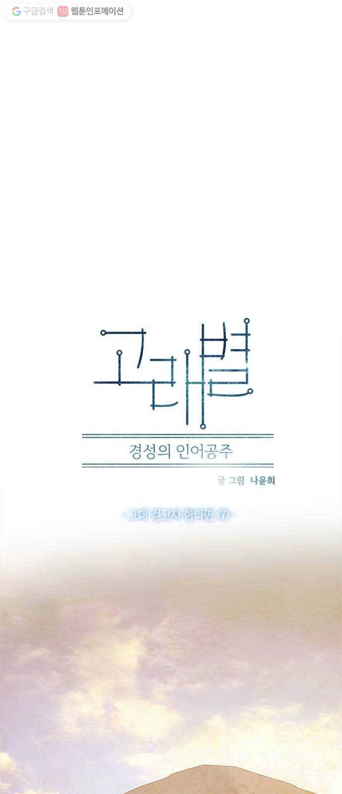고래별 56화 5