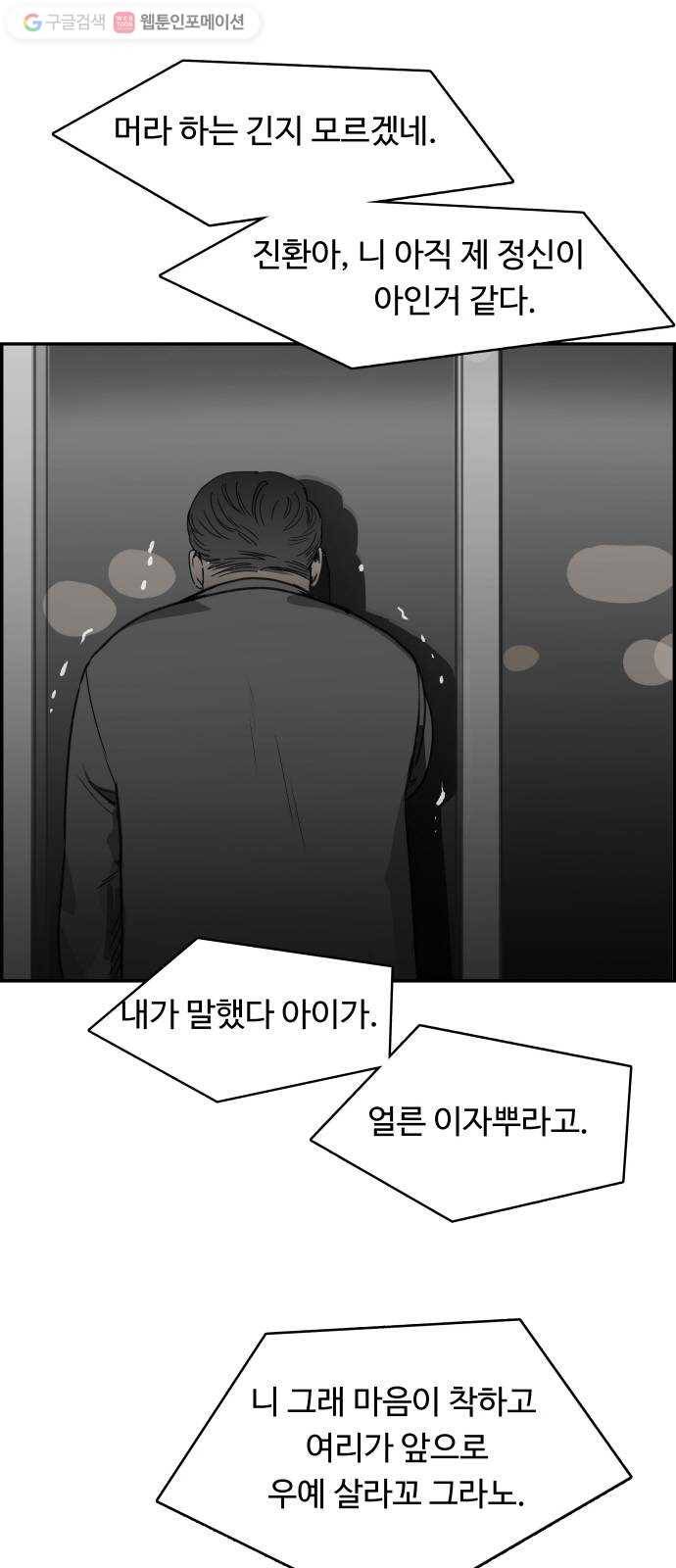 감히 43화 그의 실체 1