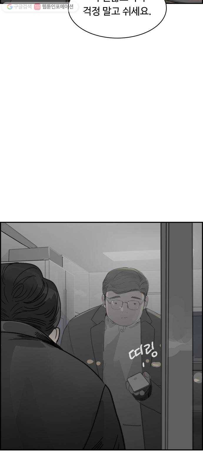 감히 43화 그의 실체 3