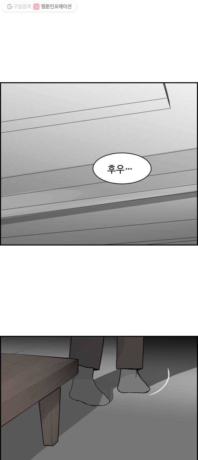 감히 43화 그의 실체 4