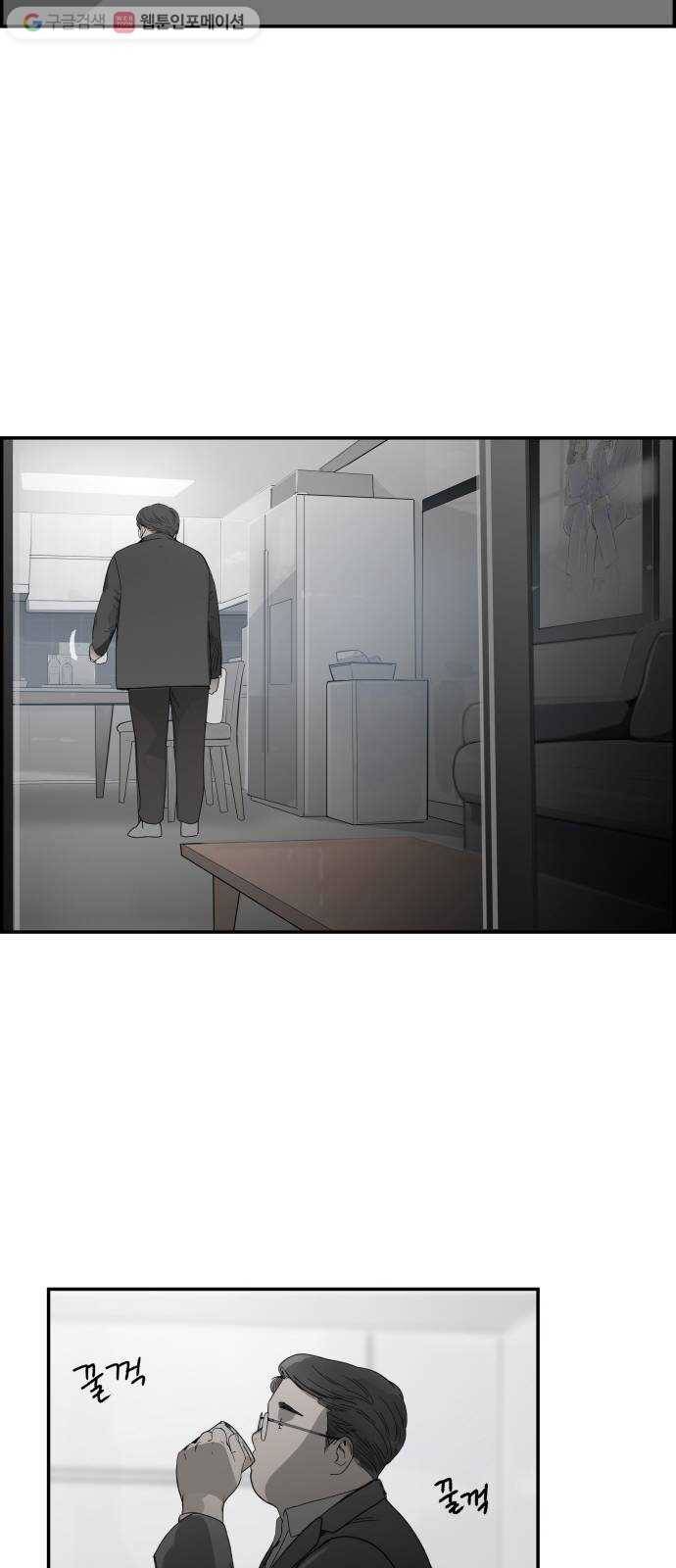 감히 43화 그의 실체 5