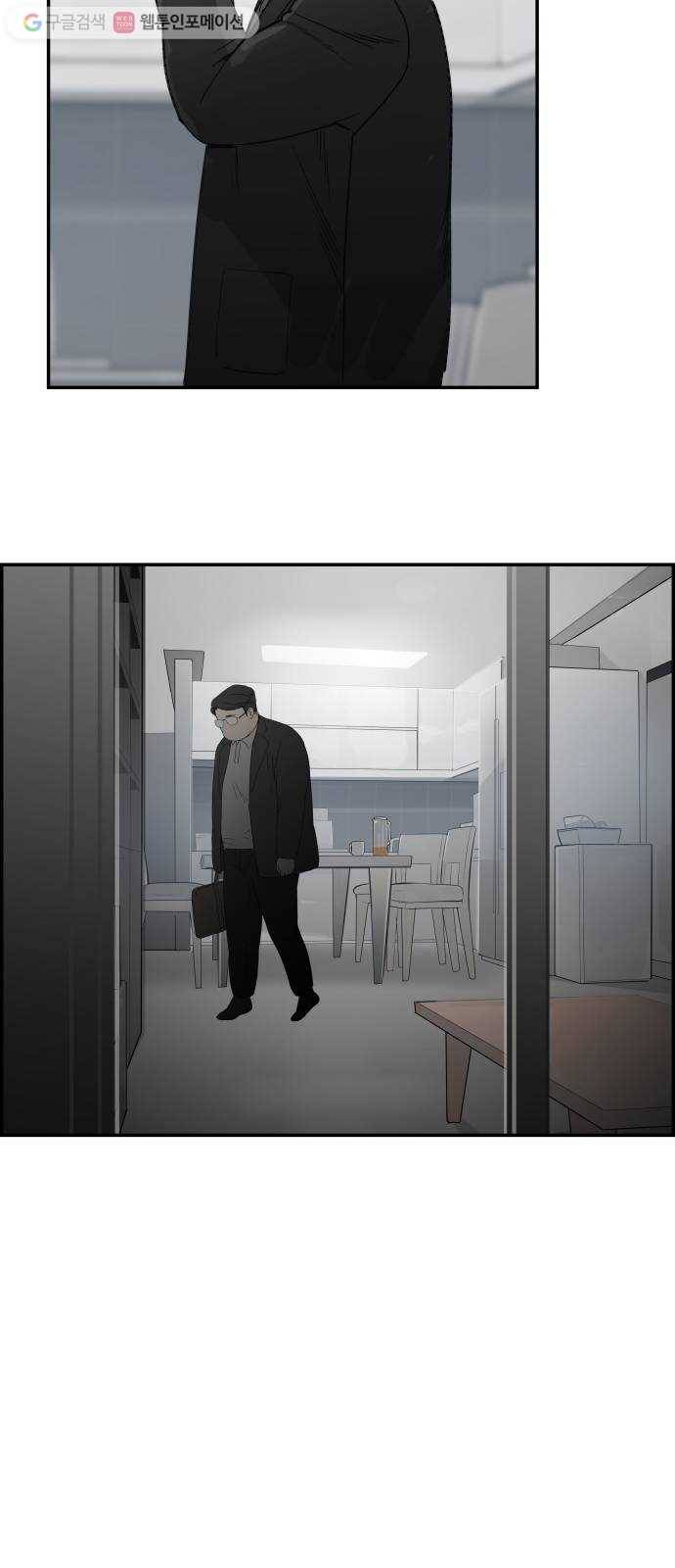 감히 43화 그의 실체 6