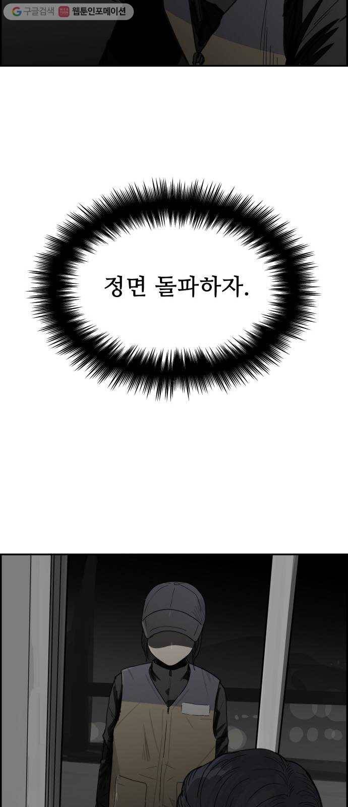 감히 43화 그의 실체 10