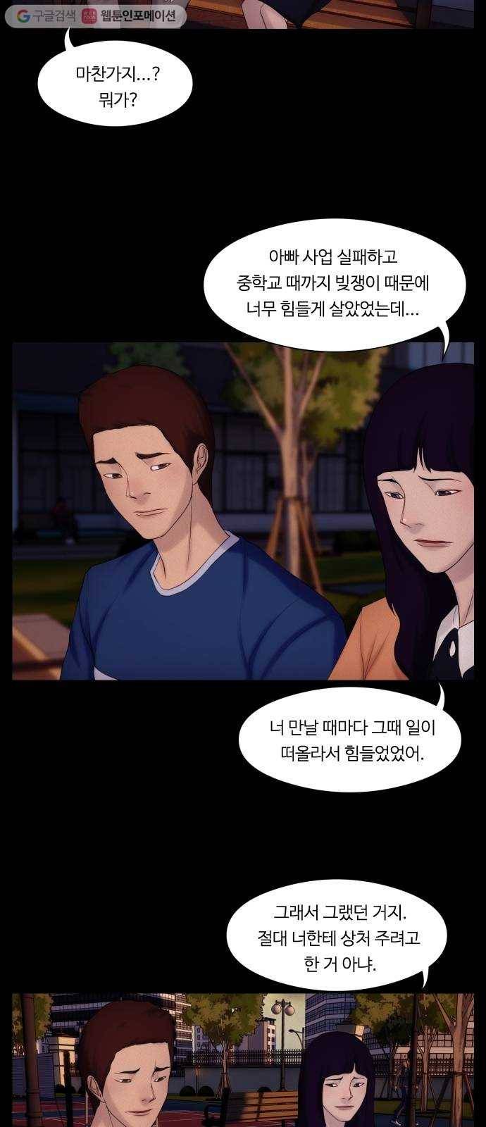 구독금지 35화 2
