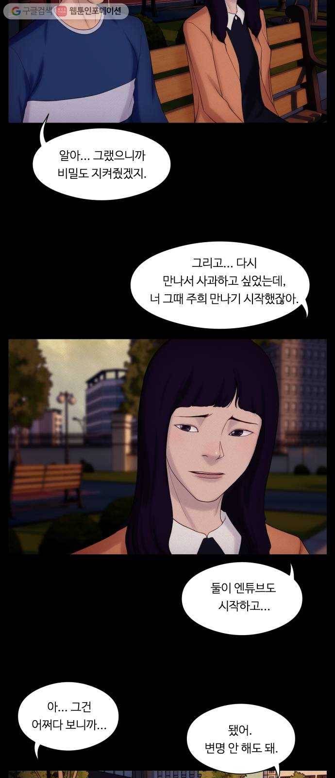 구독금지 35화 3
