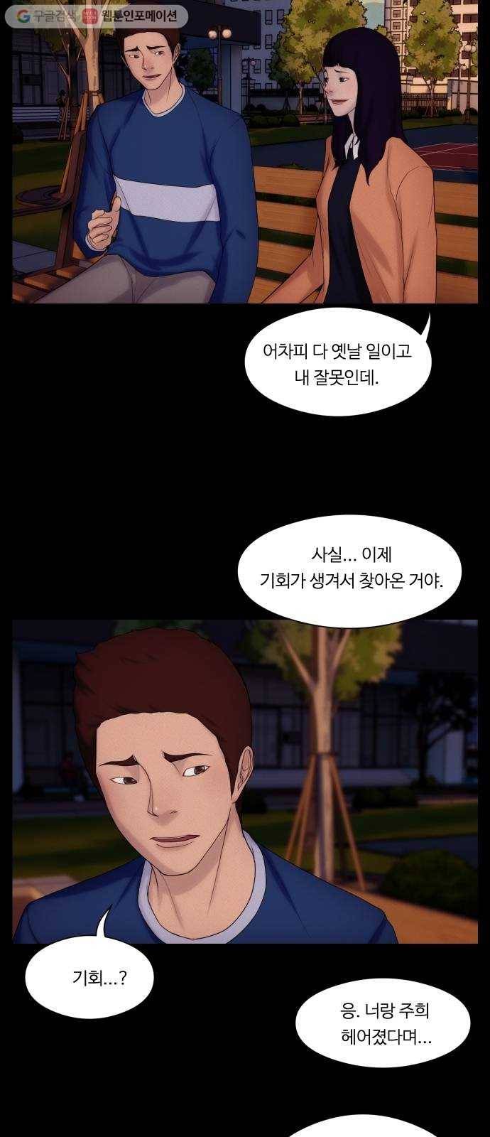 구독금지 35화 4