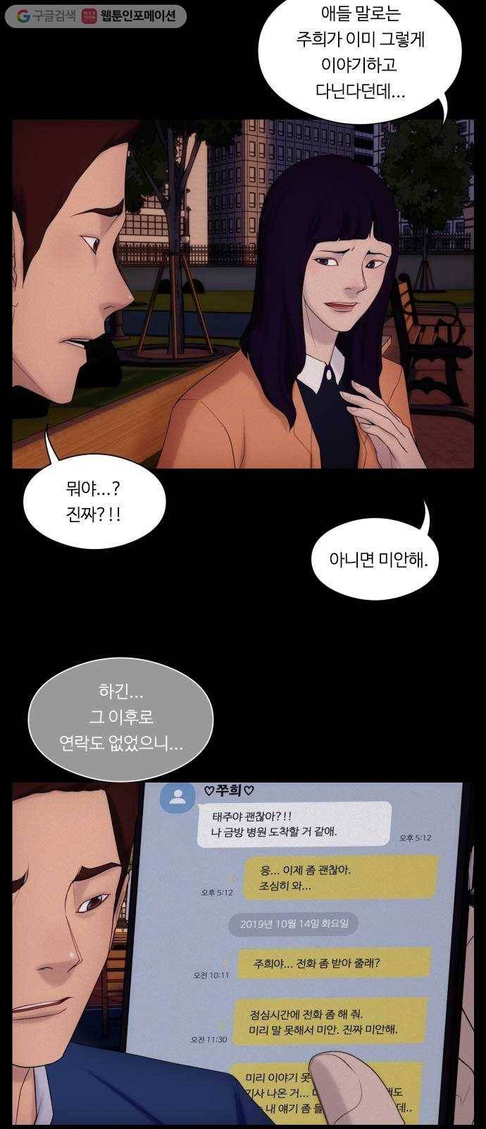 구독금지 35화 5