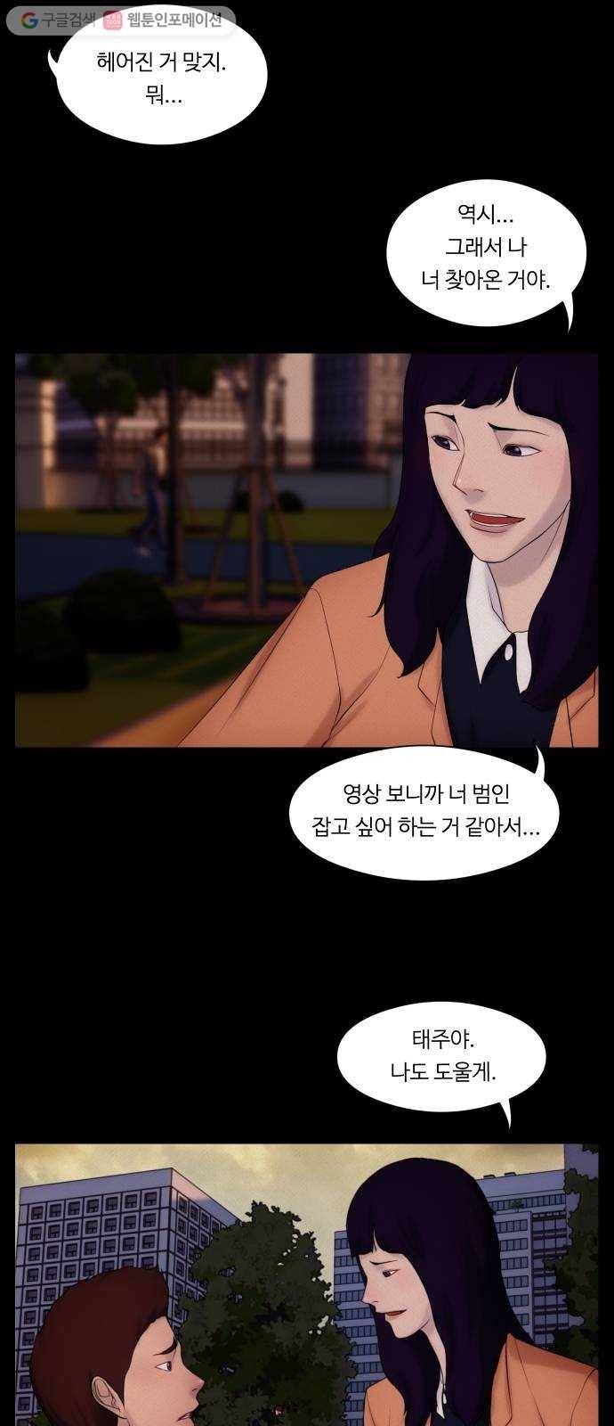 구독금지 35화 6