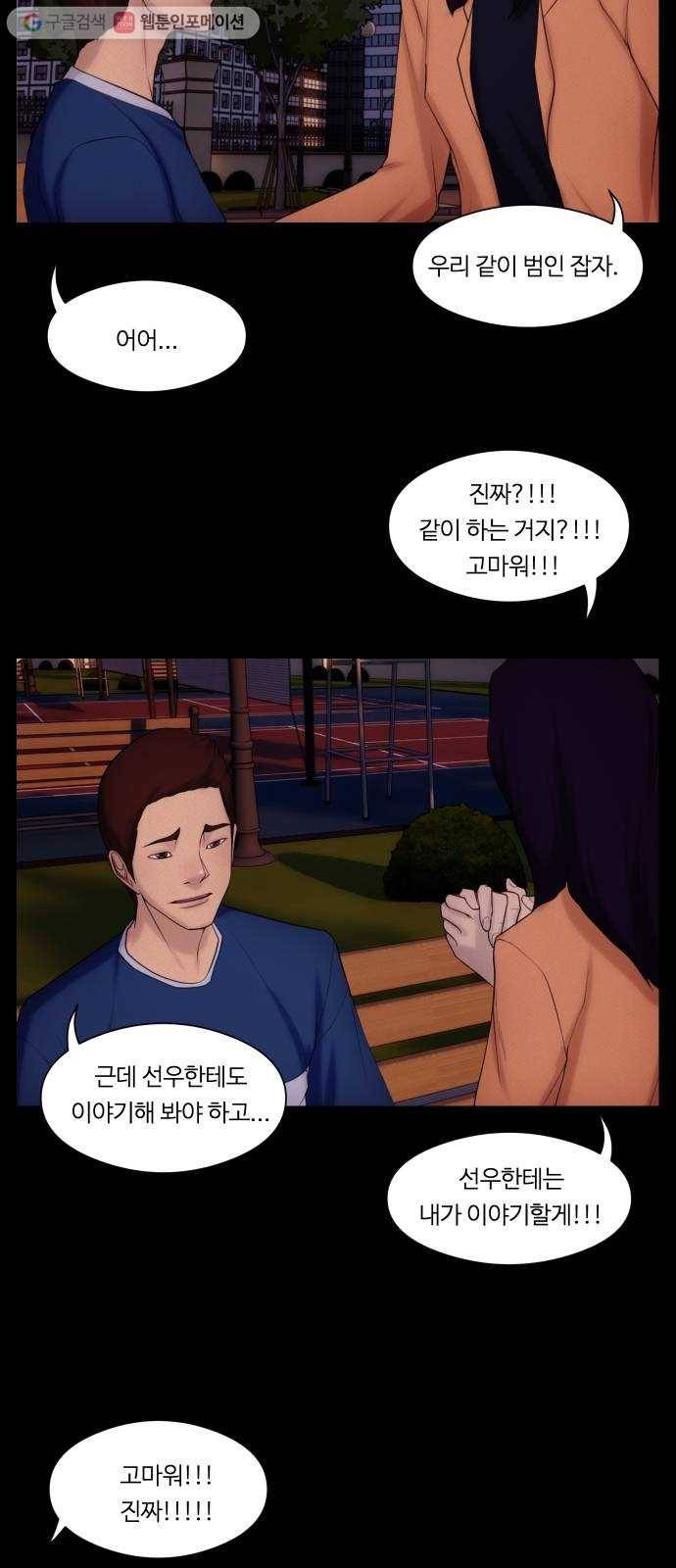 구독금지 35화 7