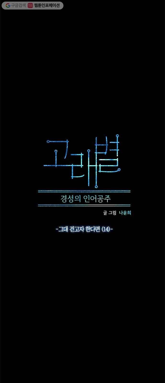 고래별 63화 5