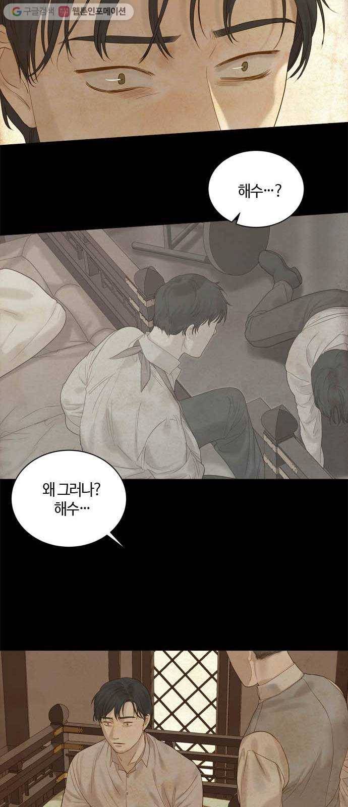 고래별 63화 8