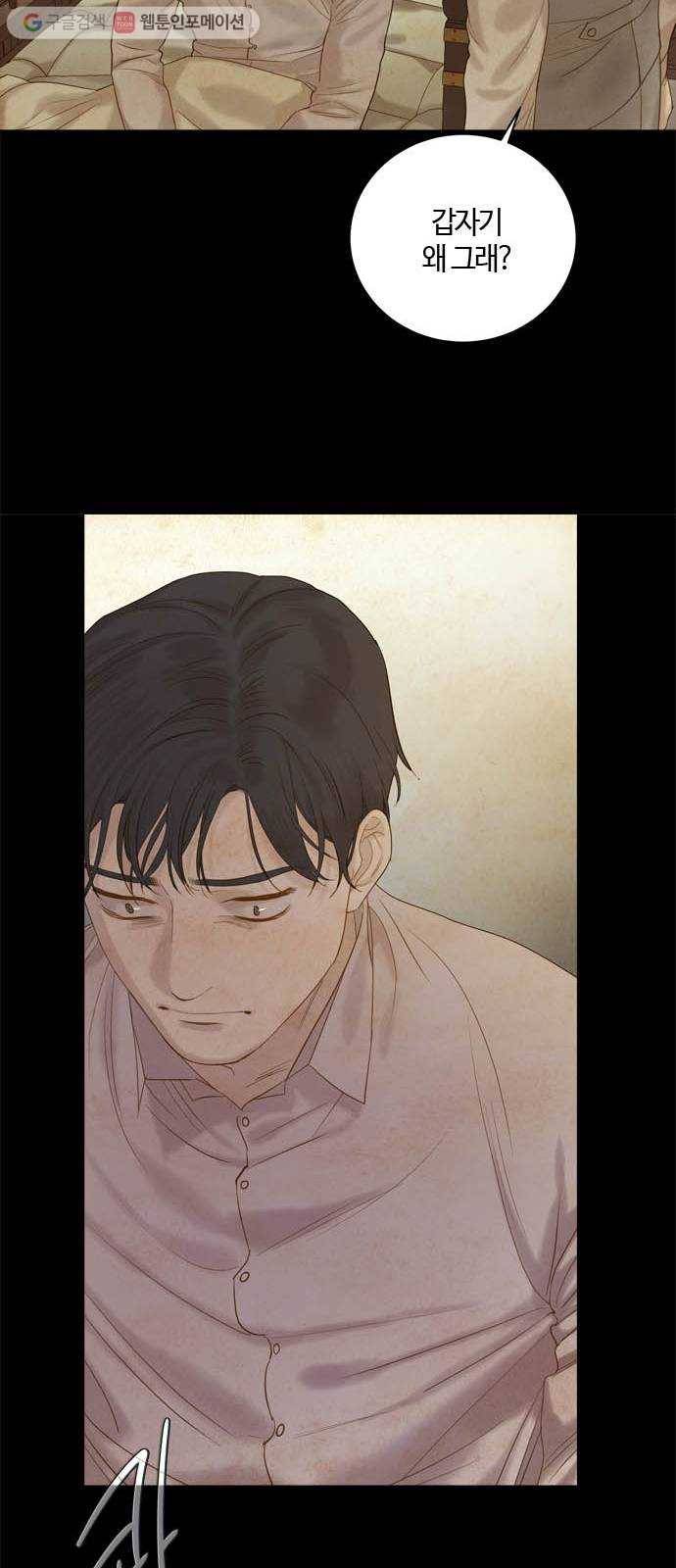 고래별 63화 9