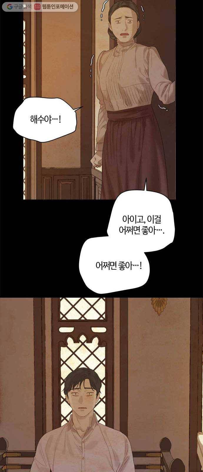고래별 63화 11