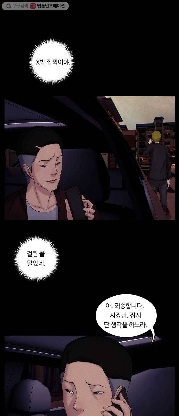 구독금지 42화 1