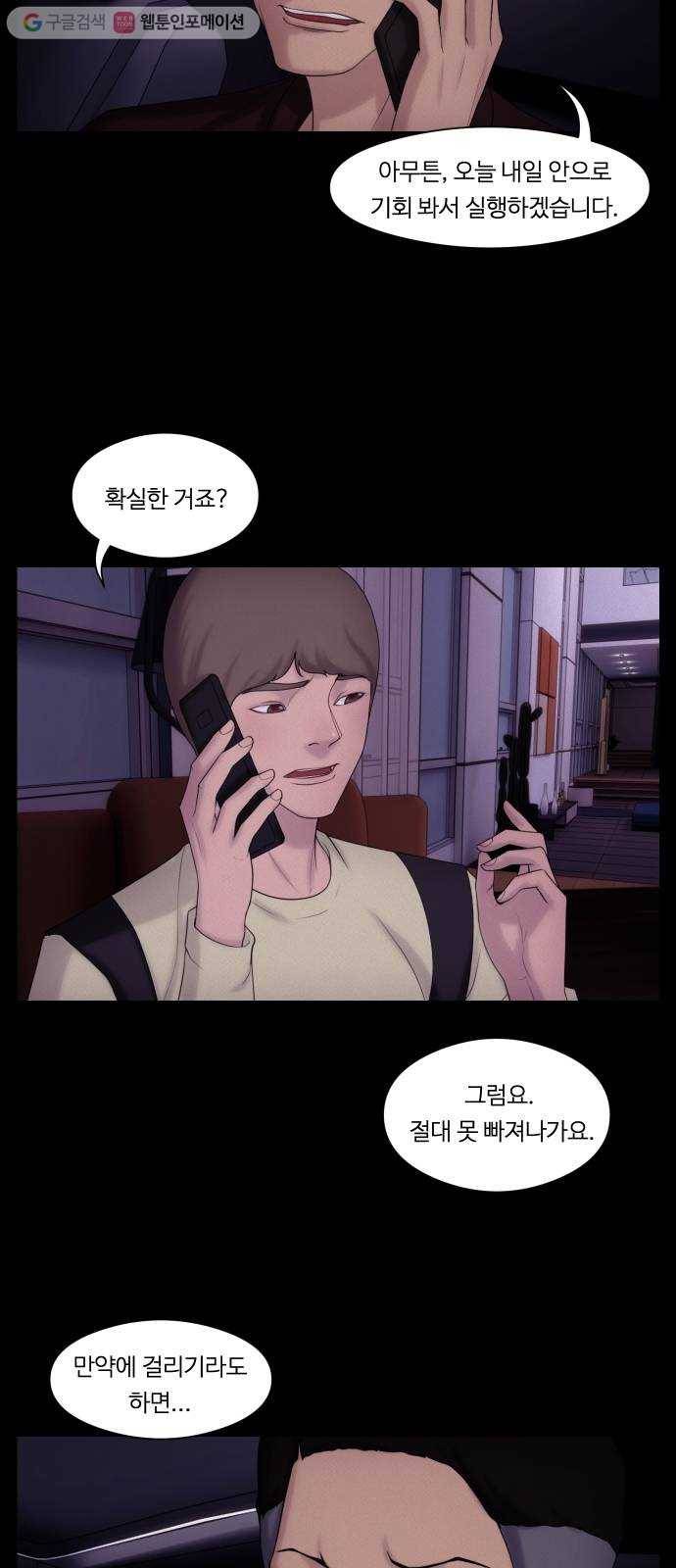 구독금지 42화 2
