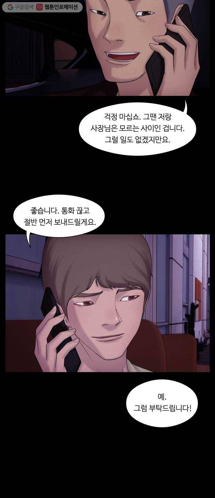 구독금지 42화 3